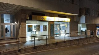 Oficina de Correos en Cerdanyola del Vallès (08290)
